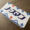 生ノースマンが予想以上に美味しかった！札幌市内は大丸札幌店でのみ購入できます