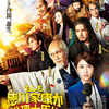10月31日、池田鉄洋(2024)