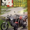 残念！相次ぐ廃刊･･･