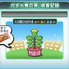 パワサカ 天空中央高校シナリオ追加 無課金 リセマラ ブログ
