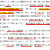 第5回。フランスの特異な政党政治状況は新自由主義政治による欧州領域のヘゲモニー獲得へ出口を求めるしかない。経済ヘゲモニーの独、政治ヘゲモニーの仏は一体化しEU帝国主義を推進していく。G7はアライアンス化しなければ覇権を維持できない。　