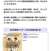 2020年1月9日（土）　関東マスターズ空手道選手権大会　中止