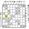 棋譜＆ワンポイント振り返り