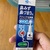 健康な体を作るには　晴れ