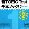 「１日１分レッスン！」続き