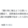 あの日の「熱闘甲子園」は『腫れ物に触るような扱いの見本』だった（河野有理氏）～その番組、TVerでいまも無料視聴可能！「 第３日　心をつなぐ、宝物。」