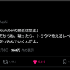 色々調べる２　～安藤裕と三橋貴明について確信できました～