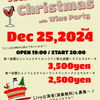 TAFFYでクリスマスパーティー♪♪