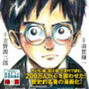 変えられないことを考えるのをやめれば、余計な感情に足をとらわれない。「君たちはどう生きるか」