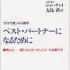 【こっぴどく振られた私が大ドンデン返しするまで】