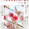 体育会系女流作家に圧倒された