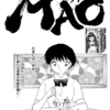 MAO 151話感想【尋ね人-久しぶりの百火登場】