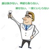 歯は抜かない、神経も取らない、被せない