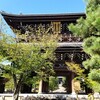 【京都】『金戒光明寺』に行ってきました。 京都観光 そうだ京都行こう 女子旅 