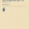 乙女はお姉さまに恋してる 櫻の園のエトワール