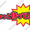 今のままじゃ友達が出来ない！？ 友達作りで注意すべきこととは？