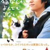 05月26日、つるの剛士(2018)