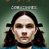 【感想/解説】「エスター」見事なミスリードと伏線が凄い名作サスペンス・ホラー！今年は前日譚の続編公開も