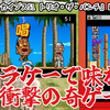 【レビュー】侮れないガラケー版！より遊びやすくなった『G-MODEアーカイブス51 トリオ・ザ・パンチ』【Switch】