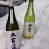 『大雪渓酒造株式会社様』地元フェス協賛企業決定！パート6！