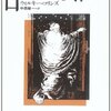 面白すぎて一気読み！ウィルキー・コリンズ「白衣の女」