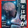 第一章:階層構造、脳の階層性(系統発生) 3-2)小脳　(その六)