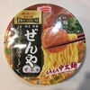 【今週のカップ麺９５】埼玉・新座　ぜんや（ACECOOK）