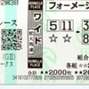 キーンランドC、新潟2歳S予想【中央のワイドの寺銭アホ】