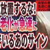【ベストセラー】「血管の老化が急速に進んでいる人のヤバい特徴５選」を世界一わかりやすく要約してみた【本要約】