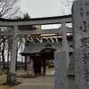 小野神社