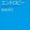  私の新刊の書評が掲載されました