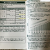 年金受給を繰り下げていますが・・・