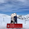GW富山方面旅行その３～黒部立山アルペンルート