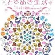 下駄夫の備忘録シリーズ 11月 小説 コミックエッセイ篇 ほほえみデブの映画 特撮 アニメ報告 下駄夫の備忘録シリーズ 11月 小説 コミックエッセイ篇 ほほえみデブの映画 特撮 アニメ報告