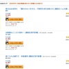 30％オフは今日まで！Kindleストアでお金の教養が身に付く本特集が開催中！