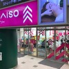 【ちい散歩ミニ】代官山から渋谷