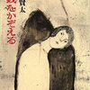 資産額でしか己を語れないの？おまえ？っていう話