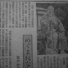 めぐまれなかった晩年　＜団蔵の死＞　S.41.6.5 毎日新聞　山口廣一