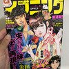 イブニングの『めしにしましょう』巻頭特集にちょっと出ています
