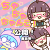 久しぶりに夫婦実況したわー