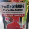 金魚のエサ ランチュウベビーゴールド