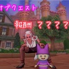 報酬なんだろな〜
