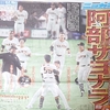 センバツ、ＭＬＢ、ＮＰＢ。