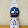 今夜の飲み物！アサヒ飲料『カルピス 希釈用』を飲んでみた！