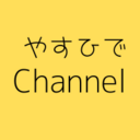 やすひでChannel