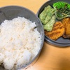 【お弁当】本日のお昼ご飯