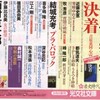 　３月の新刊　光文社文庫