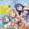 THE IDOLM@STER MILLION LIVE! MAGAZINE Plus+ vol.2