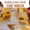 3月6日の動画