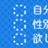 あなたも”治験”を始めませんか？